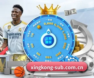 星空体育app APP 深度功能（xingkongtiyu）